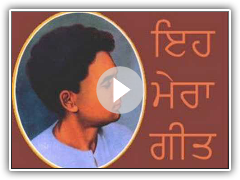 Birha da Sultan - Eh mera geet kise na Gaana